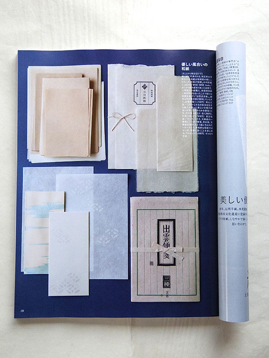 ミセス 2015年2月号に掲載されました