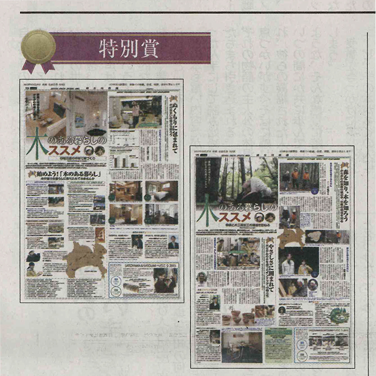 神奈川新聞広告賞を受賞しました