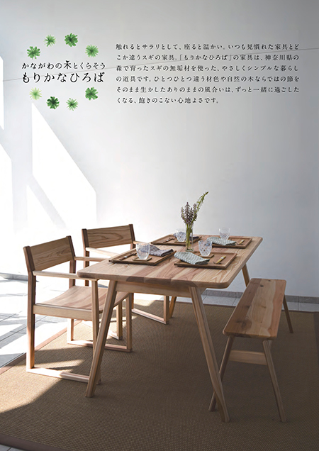 もりかなひろば