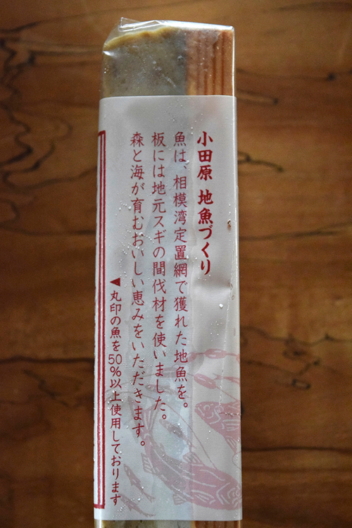 かまぼこつみき